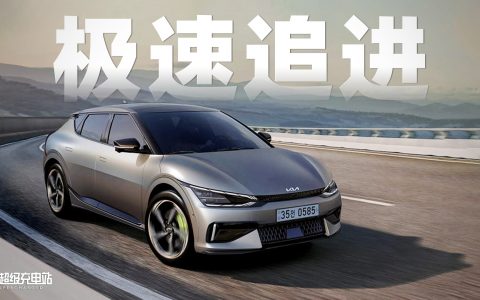 起亚 EV6 GT：韩系纯电的「科技与狠活」