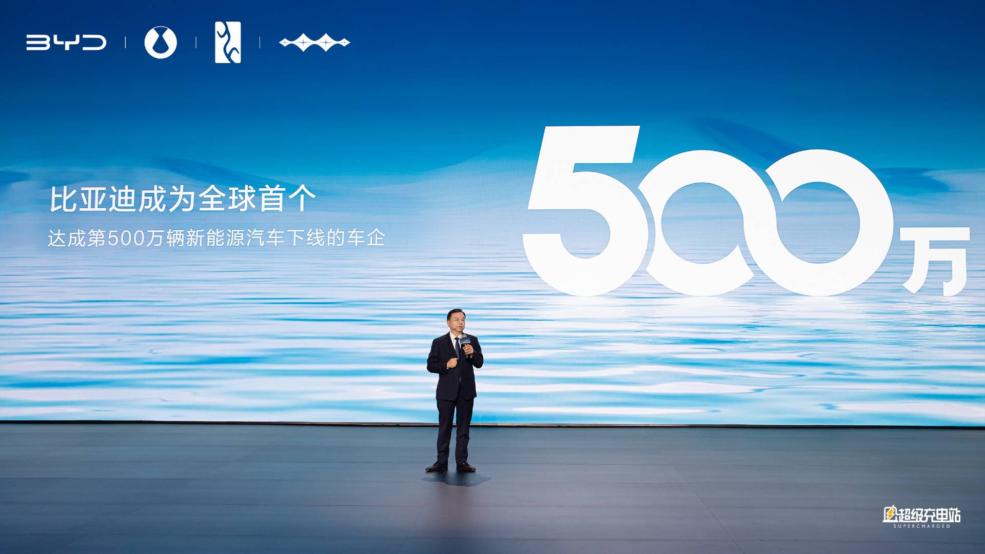 5 分钟带你看完比亚迪第 500 万辆新能源汽车下线