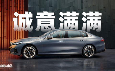 全新一代 BMW 5 系，将最好的留给中国