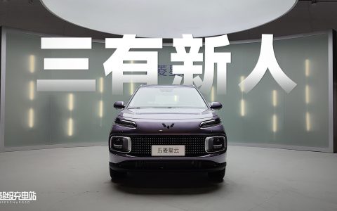 五菱星云，是人民需要的幸运吗？