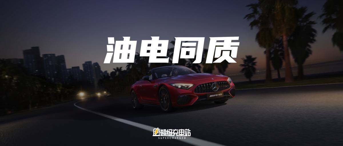 携三款新车亮相成都车展，奔驰说是时候结束「油电之争」了