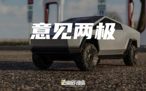 特斯拉车主调查一：马斯克不再迷人，Cybertruck 依然魅力无限