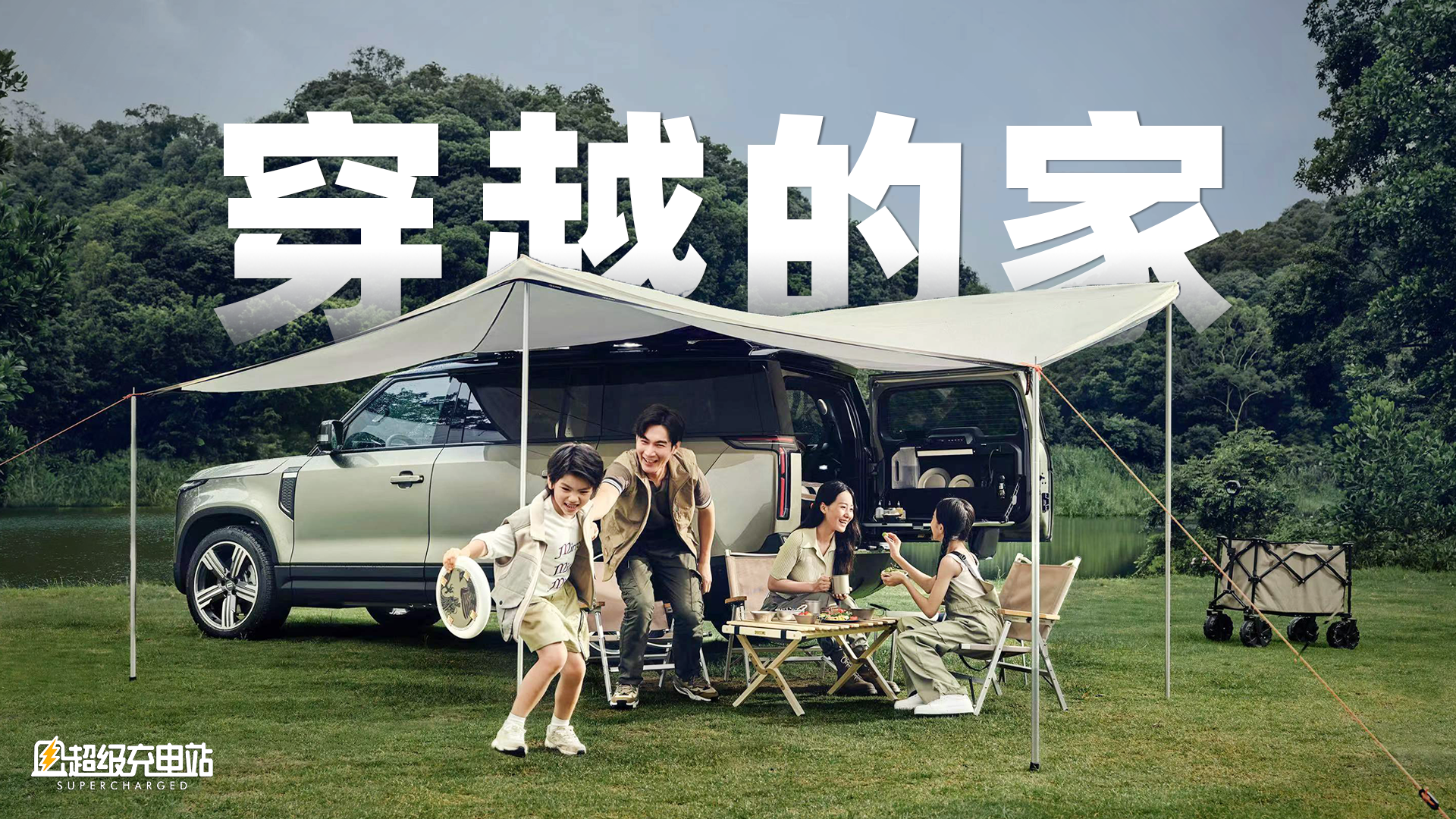 你的下一个露营帐篷，很可能是极石01