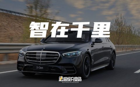 「创新星视野」，奔驰眼中智能+豪华的未来方向