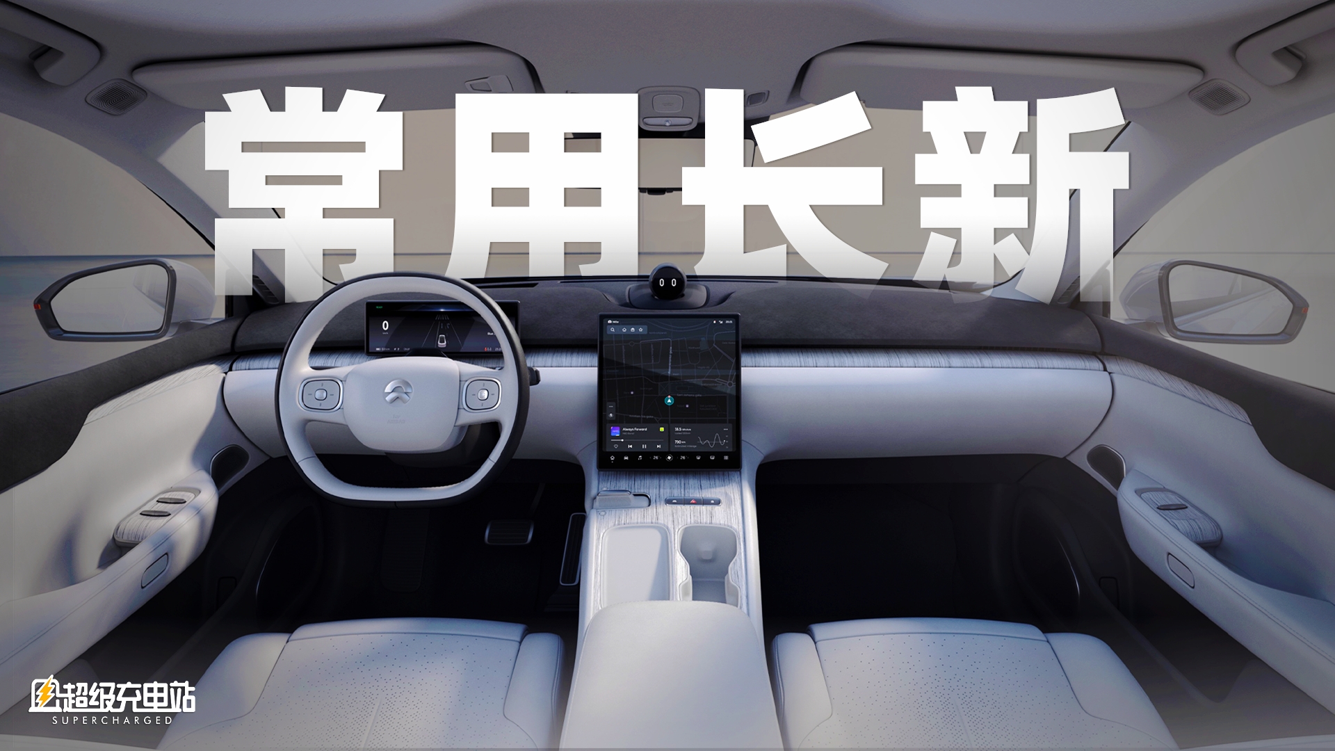 亲验蔚来ET7中控「硬件升级」：2000块，挺值的