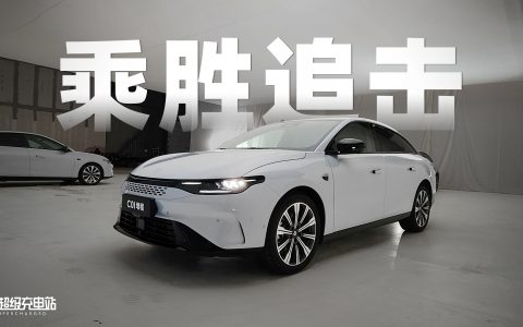 又是增程又有大电池，零跑新车反差感十足