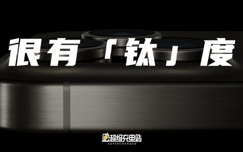 iPhone 15 登场：最熟悉的陌生人