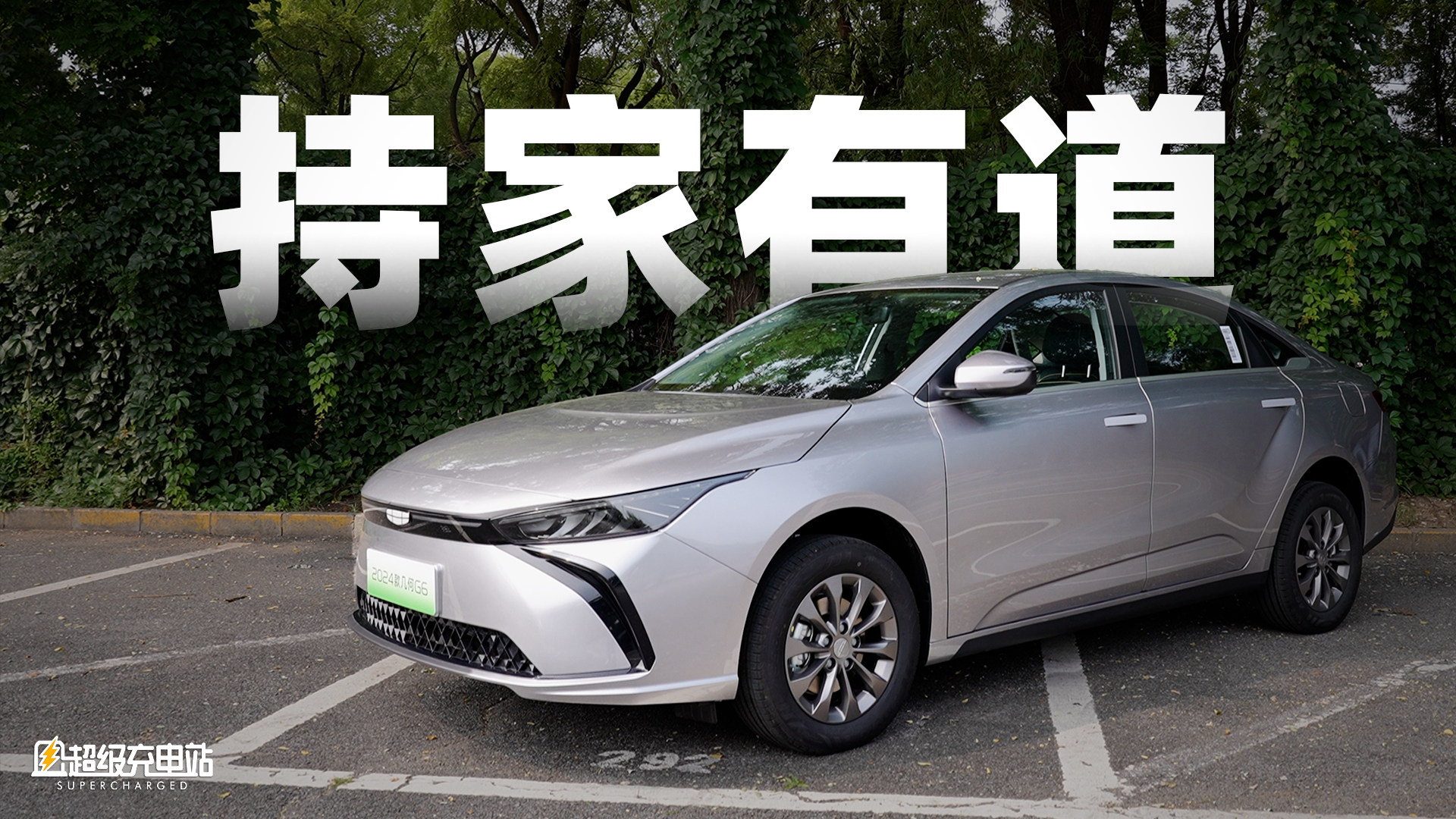 配置不低还有鸿蒙座舱，几何 G6 也想「6」一次