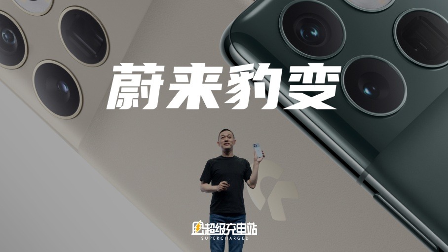 NIO IN过后，李斌和蔚来都有了新身份