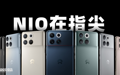 NIO Phone 开箱：2023年最专一的手机