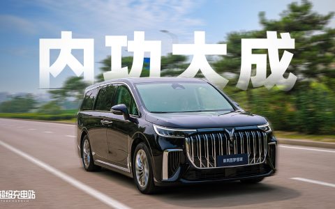 更懂司机——岚图新梦想家的新杀手锏