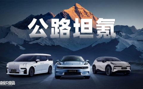 「公路坦氪」：为安全出猛招，让车主放心开