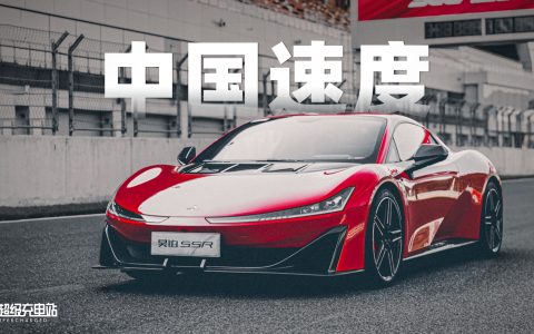 昊铂SSR，1.9秒就能让你「哇塞」的中国超跑