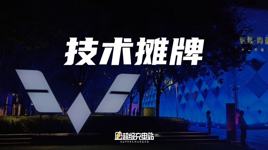 技术，是「人民五菱」的另一面
