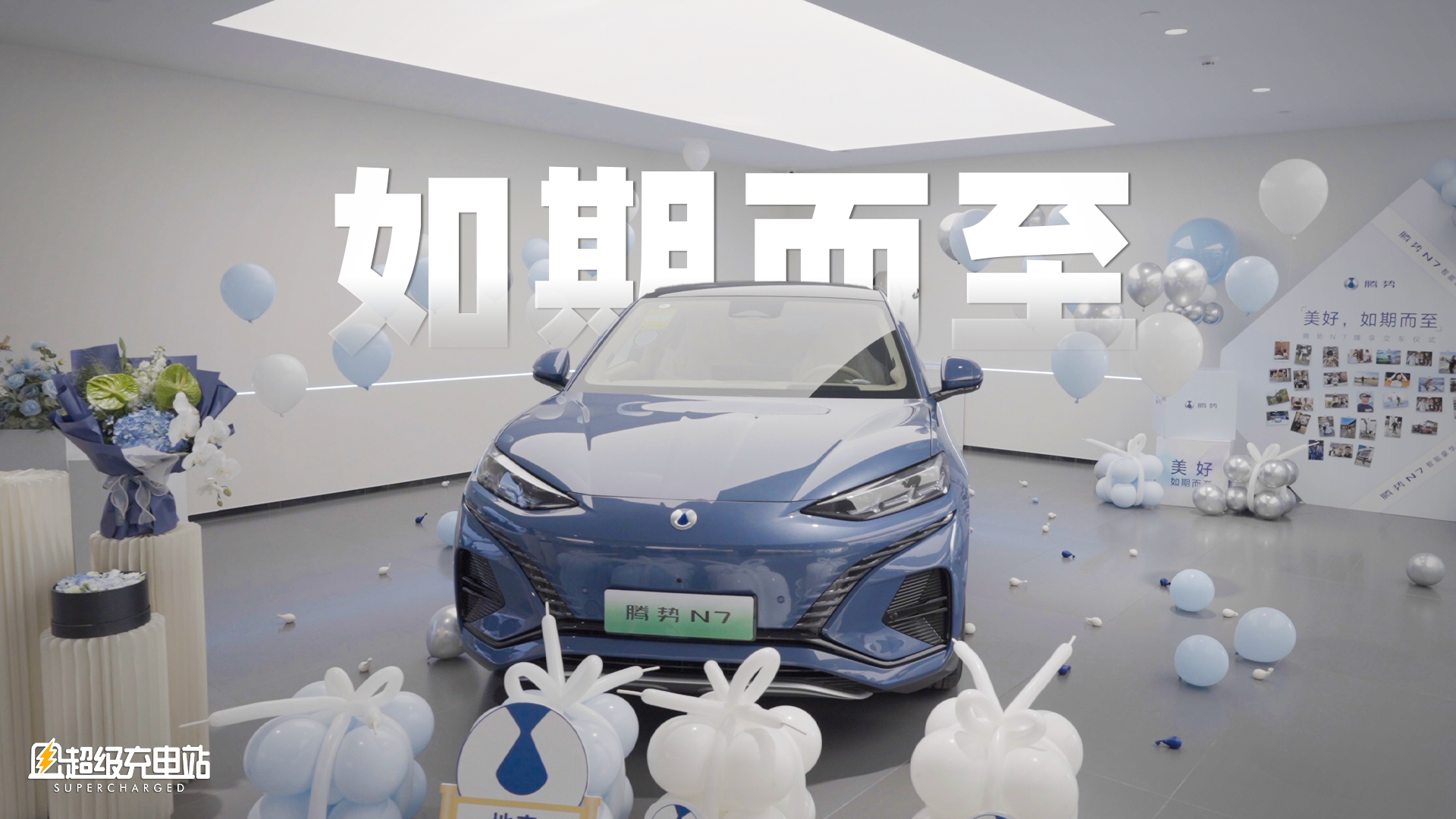 为了「赌赢」赵长江，我提了辆腾势 N7