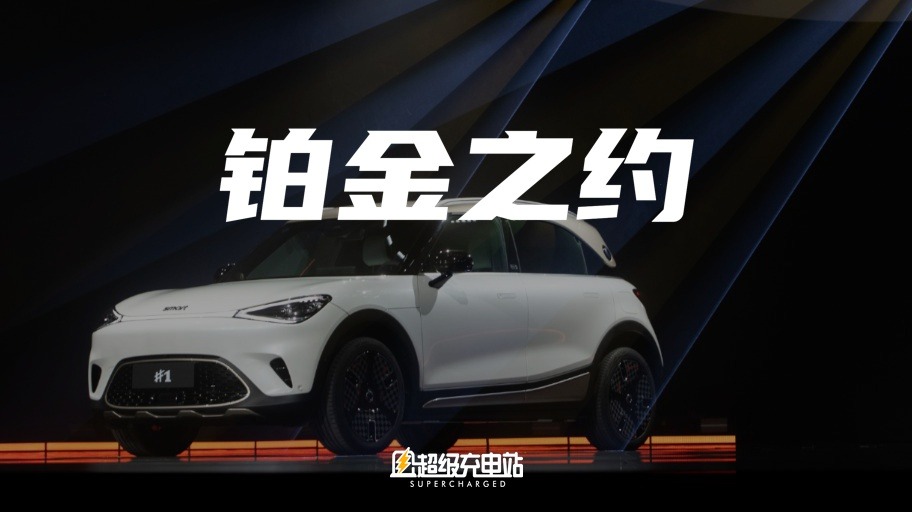 23 万的 smart 精灵#1 铂金版，HENRY 刘宪华也说想要