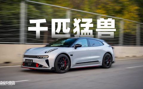 「极氪王」001 FR，证明实力只需 2.07 秒