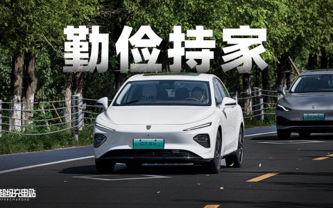 「暖男」荣威D7，每一点能耗都要精打细算