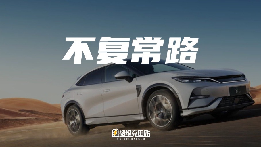 这一次，比亚迪宋L要以貌服人