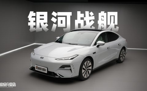 科幻配中式，吉利银河E8在玩一种很新的东西