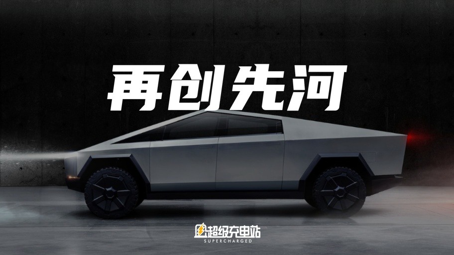 Cybertruck：马斯克的 Dream Car，你们还敢卖二手？