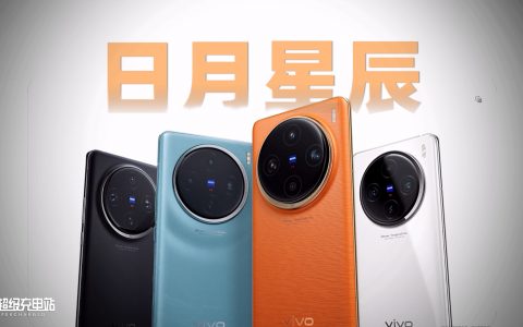 vivo X100 第一时间上手：你要的更好影像来了