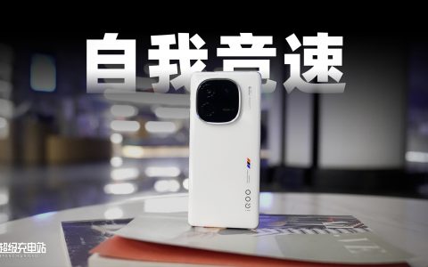 旗舰芯骁龙 8Gen3，是 iQOO 12 Pro 上最不起眼的卖点