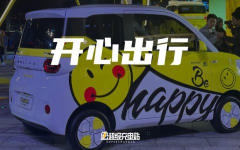 五菱宏光 MINI EV 第三代马卡龙发布：升级颇有诚意