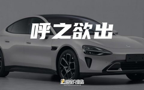 小米 SU7，Are you OK？
