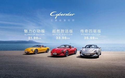 纯电轿跑触手可及？MG Cyberster 正式上市，31.98 万起售