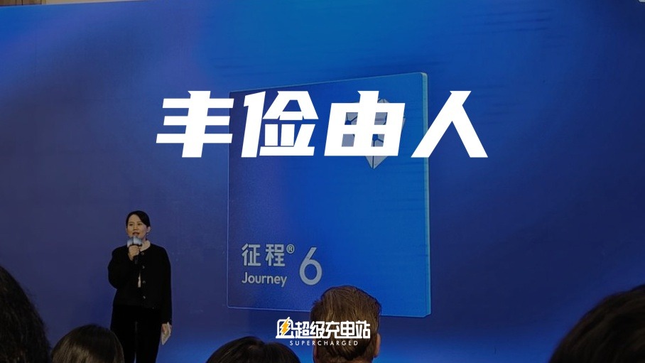 地平线征程6，想方设法为智驾大战提供弹药