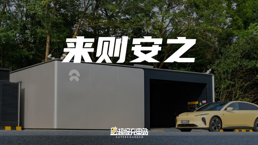 蔚来换电，逃出生天