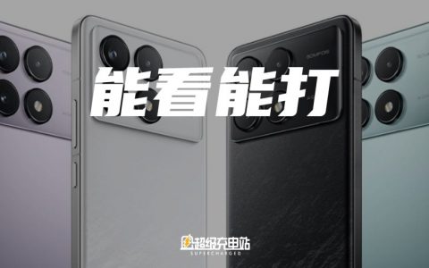 Redmi 70 系列发布会：十年之后，还是性能和颜值的好朋友