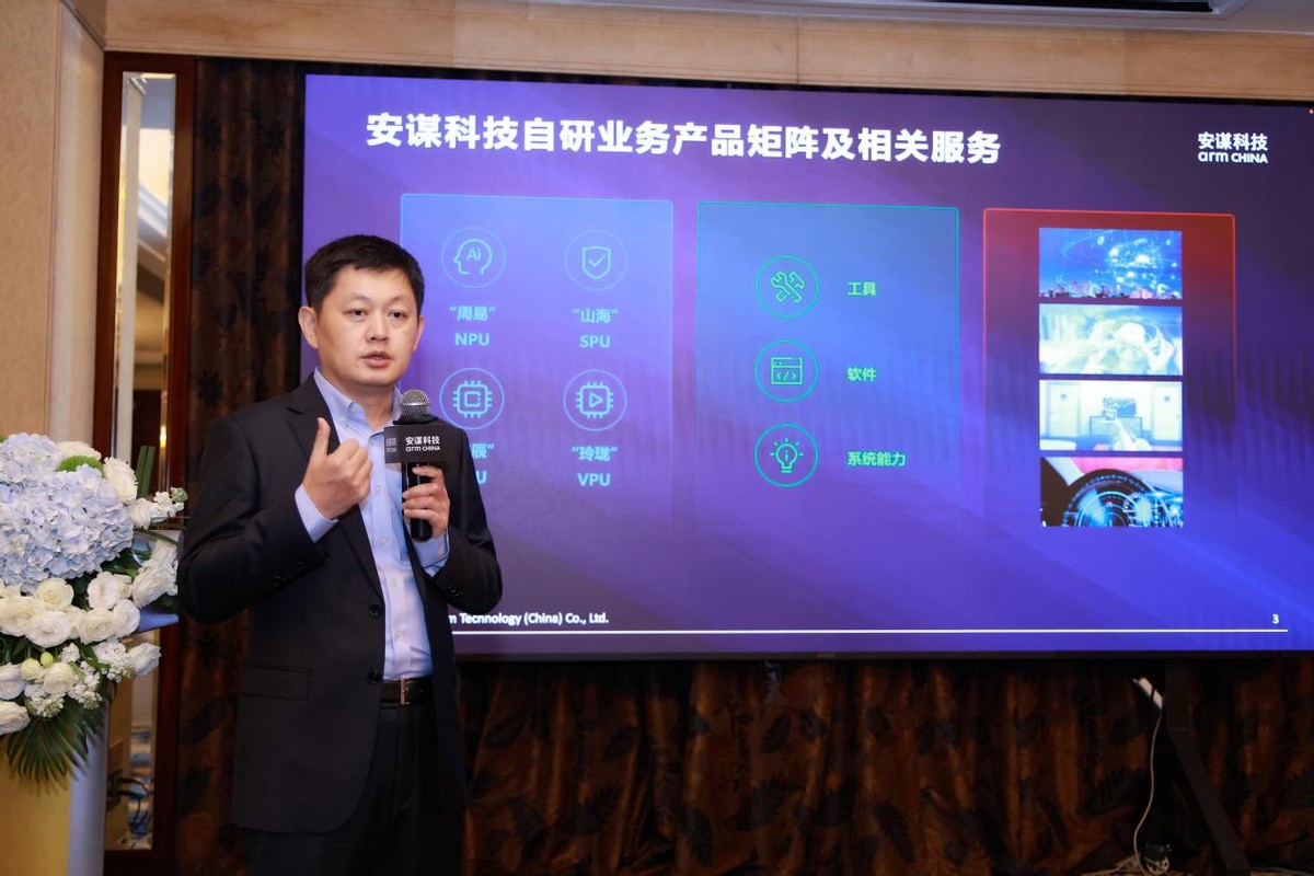 安谋科技发布「山海」S20F安全解决方案，筑造智能汽车安全堡垒