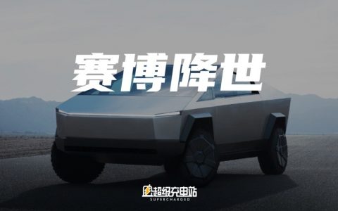 Cybertruck，我们下个星球见