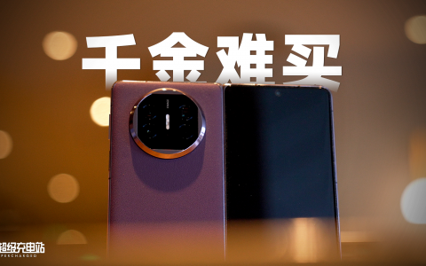 华为 Mate X5，让我心甘情愿被「背刺」？