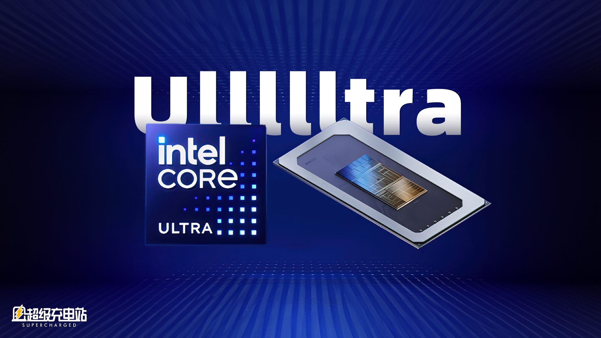 有了 intel 酷睿 Ultra，我决定以后都在床上办公