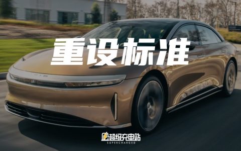 美国豪华纯电轿车，让最挑剔的英国车媒心起波澜