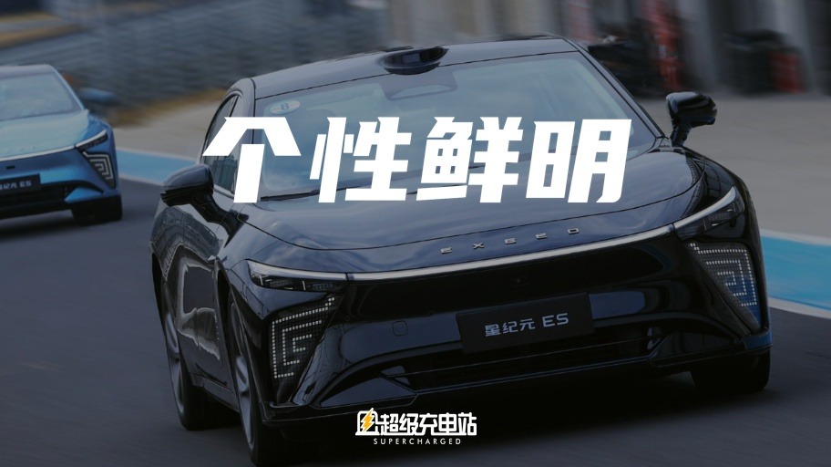 性格迥异的胞弟：星途星纪元ES不想做第二个智界S7