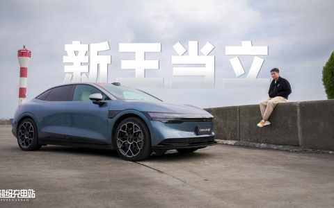 极氪 007：试完动态是「守门员」，看到价格是「焊门员」