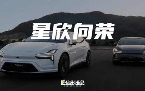 极星的蜕变，只用「三天」