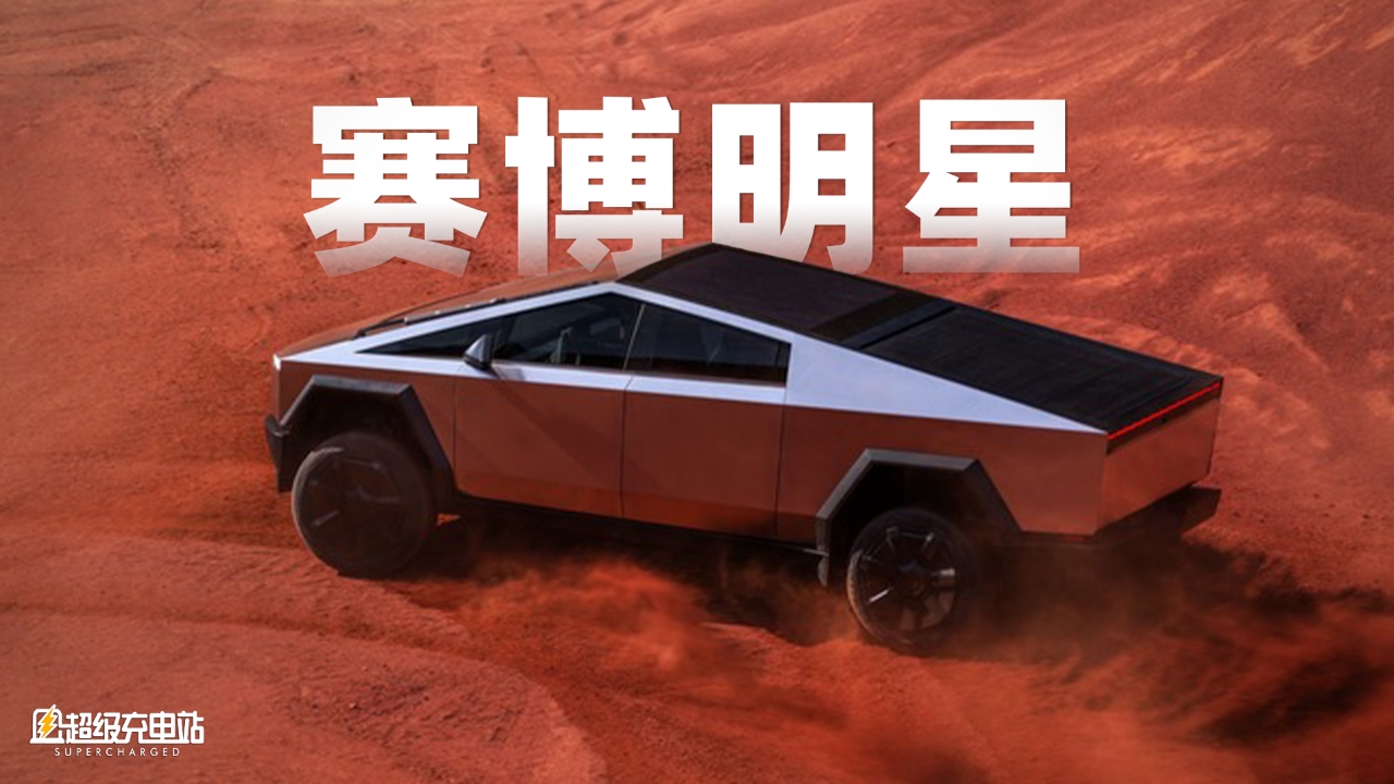 Cybertruck交付仪式视频中文版倾情上线