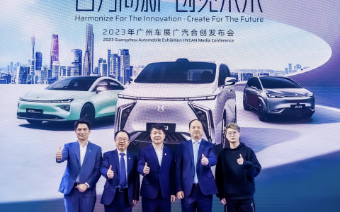 两大股东方坚定持续赋能，广汽合创品牌迈入全新阶段