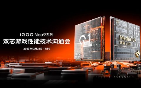 拉高游戏性能上限，iQOO Neo9系列展示最新双芯游戏性能技术