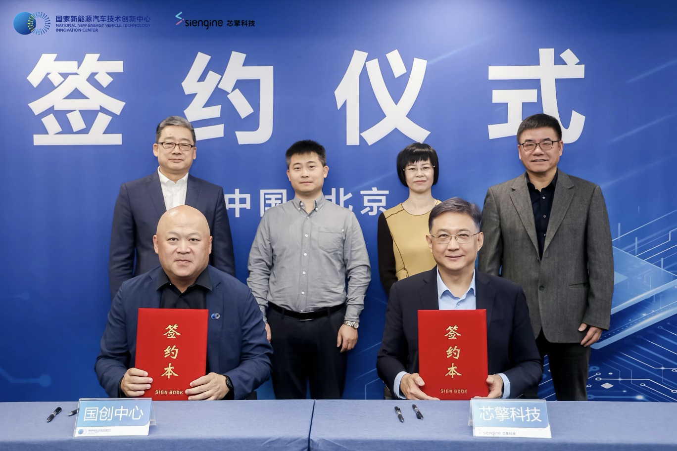 芯擎科技与国创中心签署战略合作协议，共创国产车规芯片产业未来
