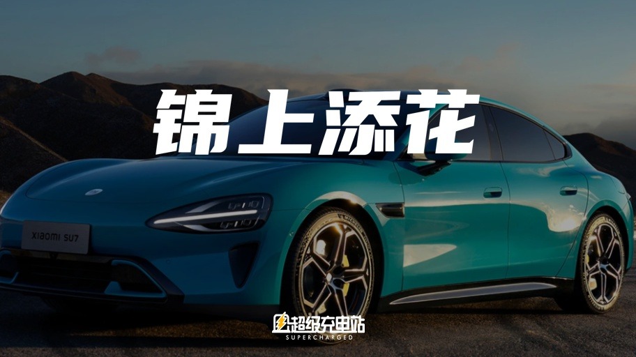 小米指路，能找到智能汽车硬件拓展的杀手级场景吗？