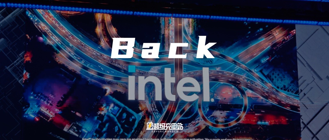 致汽车行业：intel 这个极客回来了