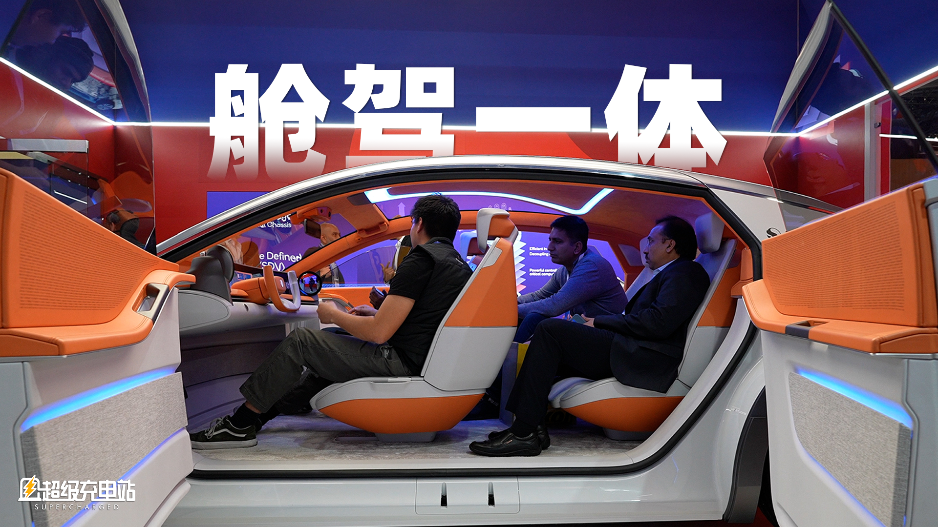 高通 CES 2024：智驾、AIGC 全都齐，还有舱驾融一体