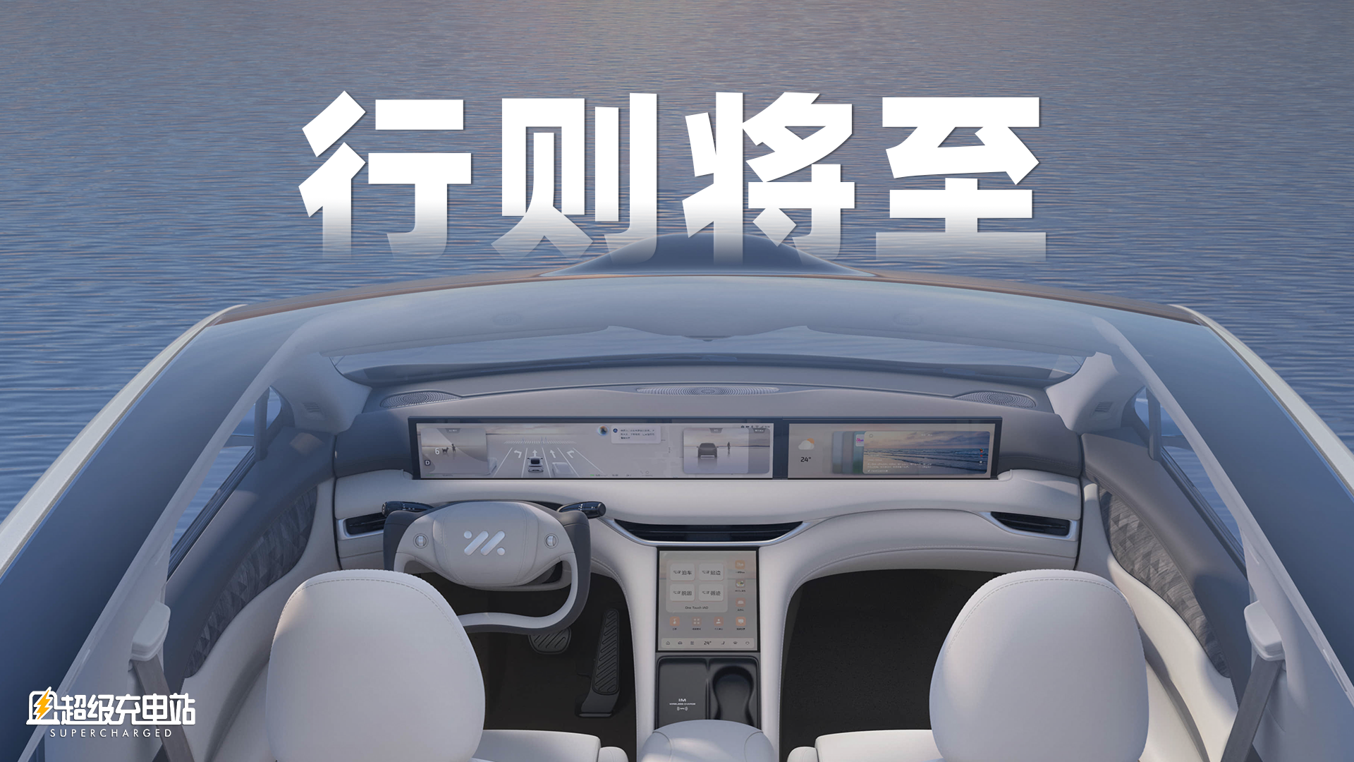 智己城市NOA首试：看尽繁华，习以为常