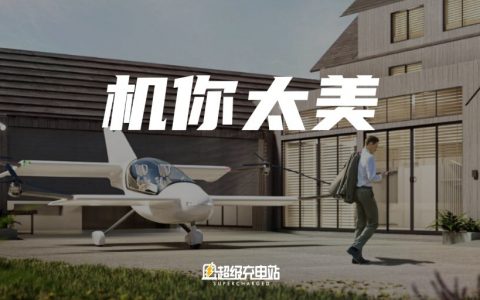 英国人要弯道超机了